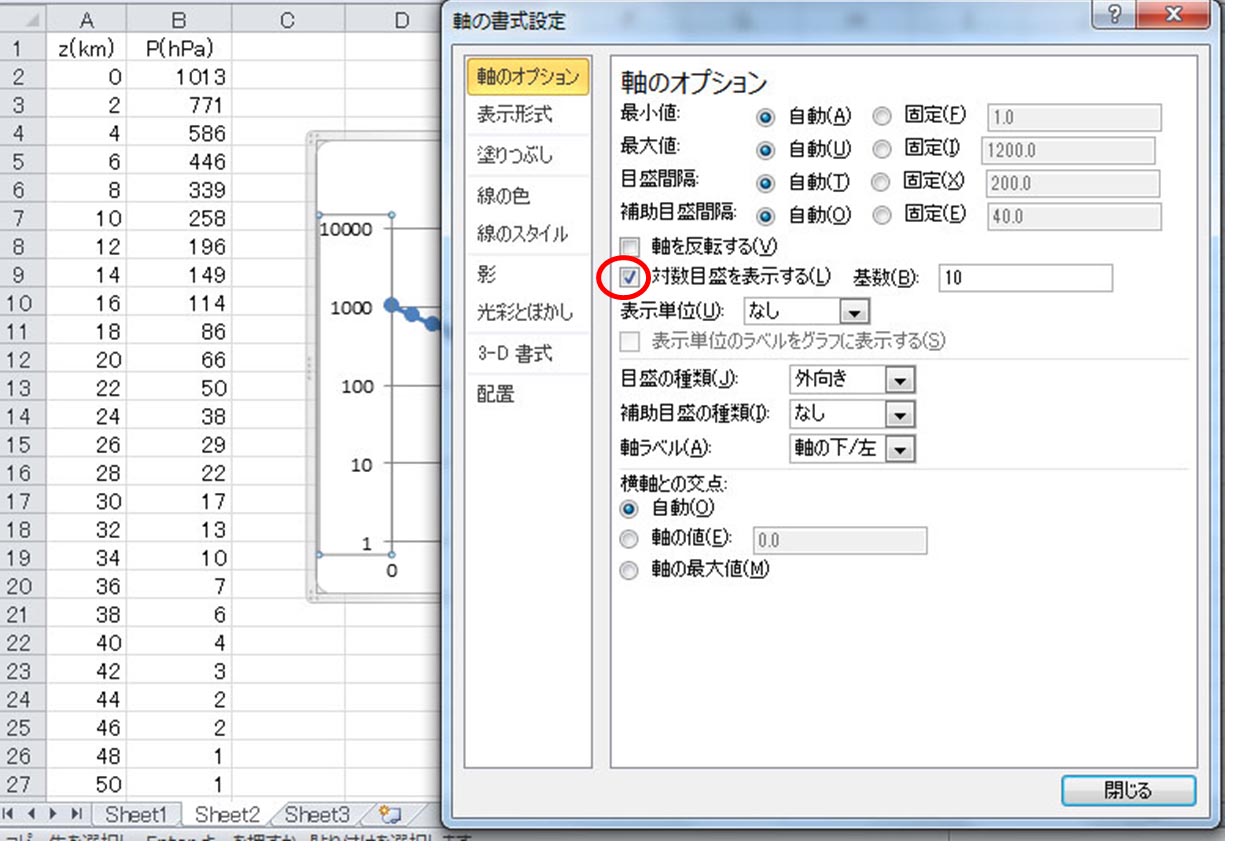 作り方 対数 エクセル 片 グラフ