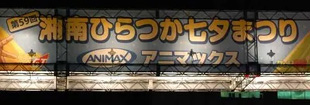 20090705Tanabata1.jpg