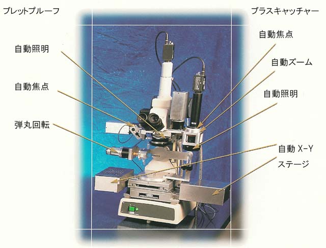 IBIS-Microscope.jpg